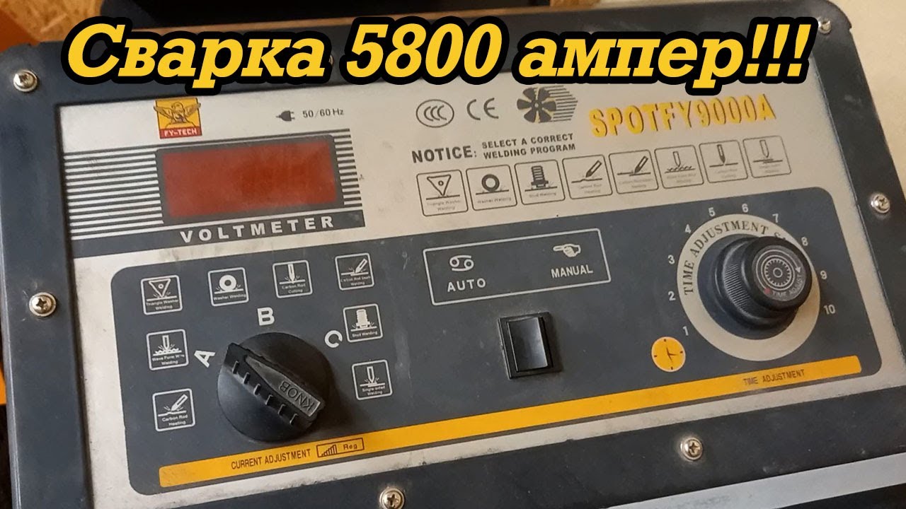 Споттер FY-TECH FY-9000A