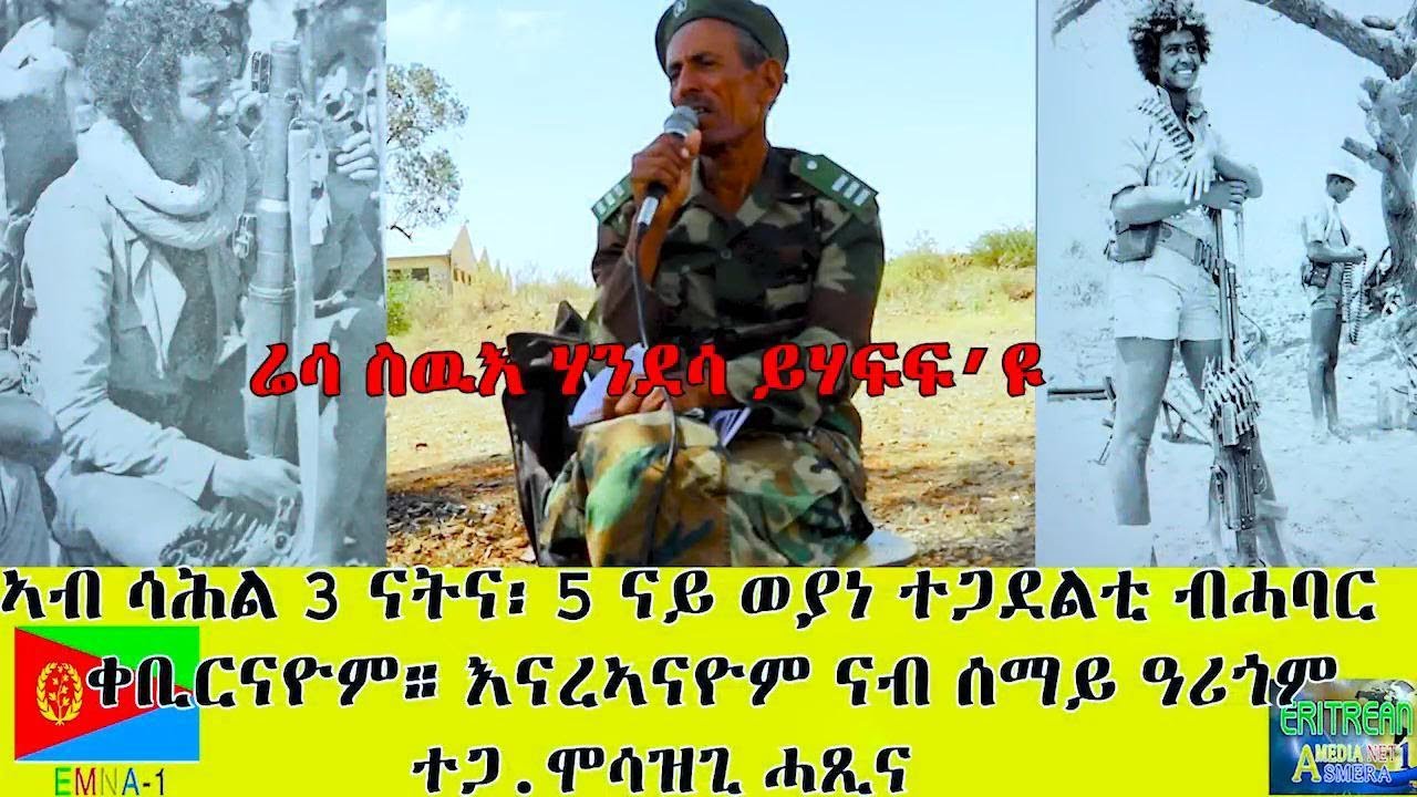 EMNA 1 