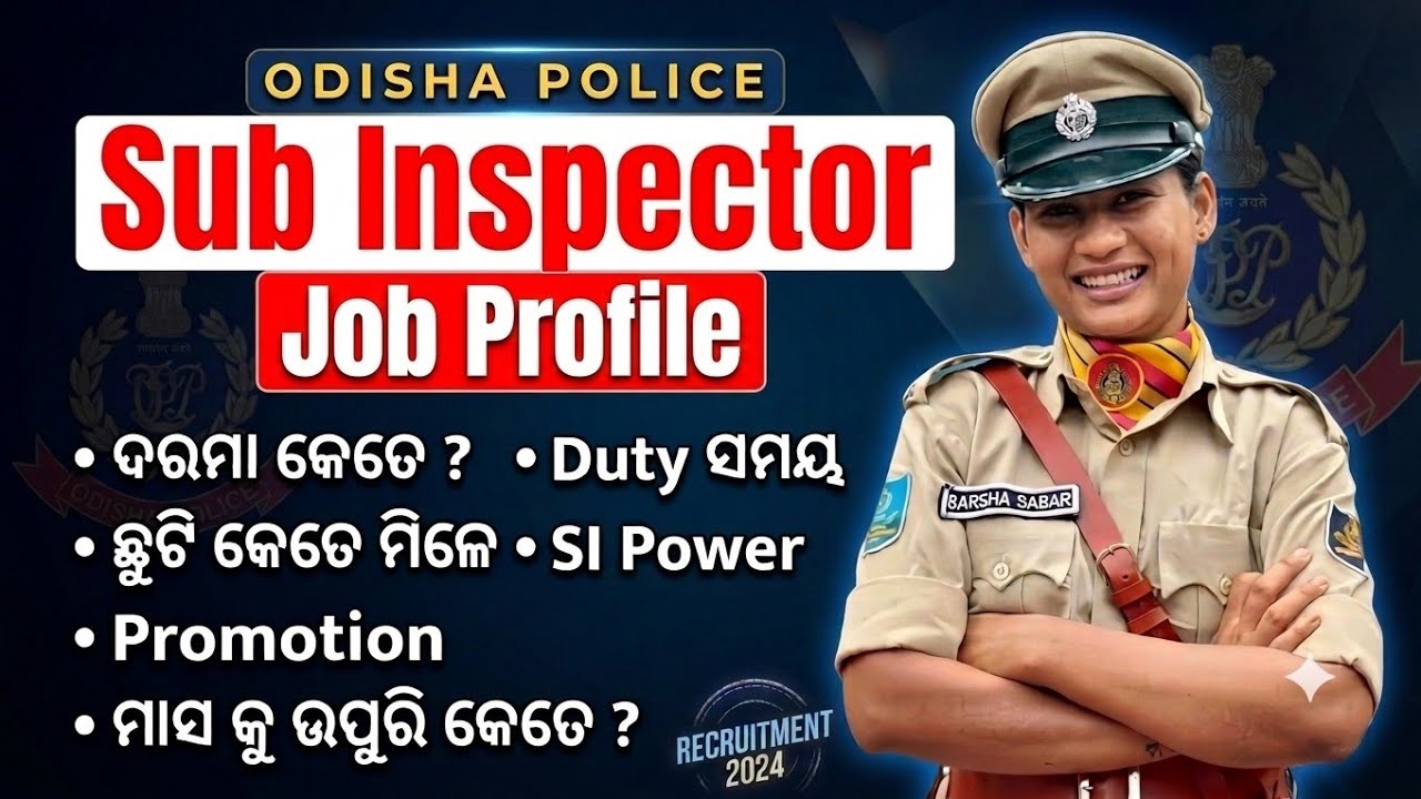 Odisha Police Sub inspector Job Profile | SI Job Profile | Sub inspector Salary, Duty, Promotion.