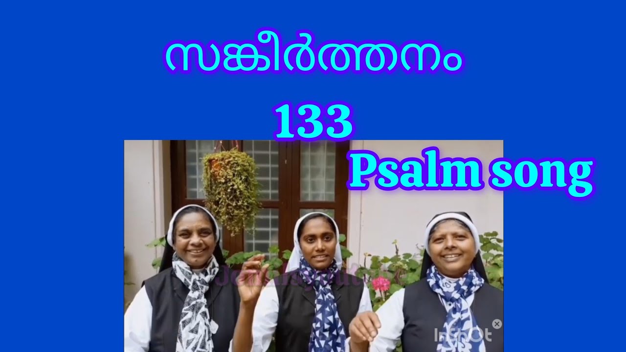 ഇത്ര മനോഹരമായി പാടാൻ ഇവർക്കേ സാധിക്കൂ. #sankeerthanam133 