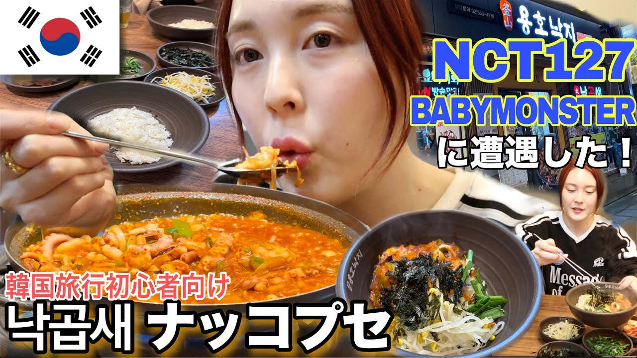 【韓国旅行】韓国人が並んでまで通う