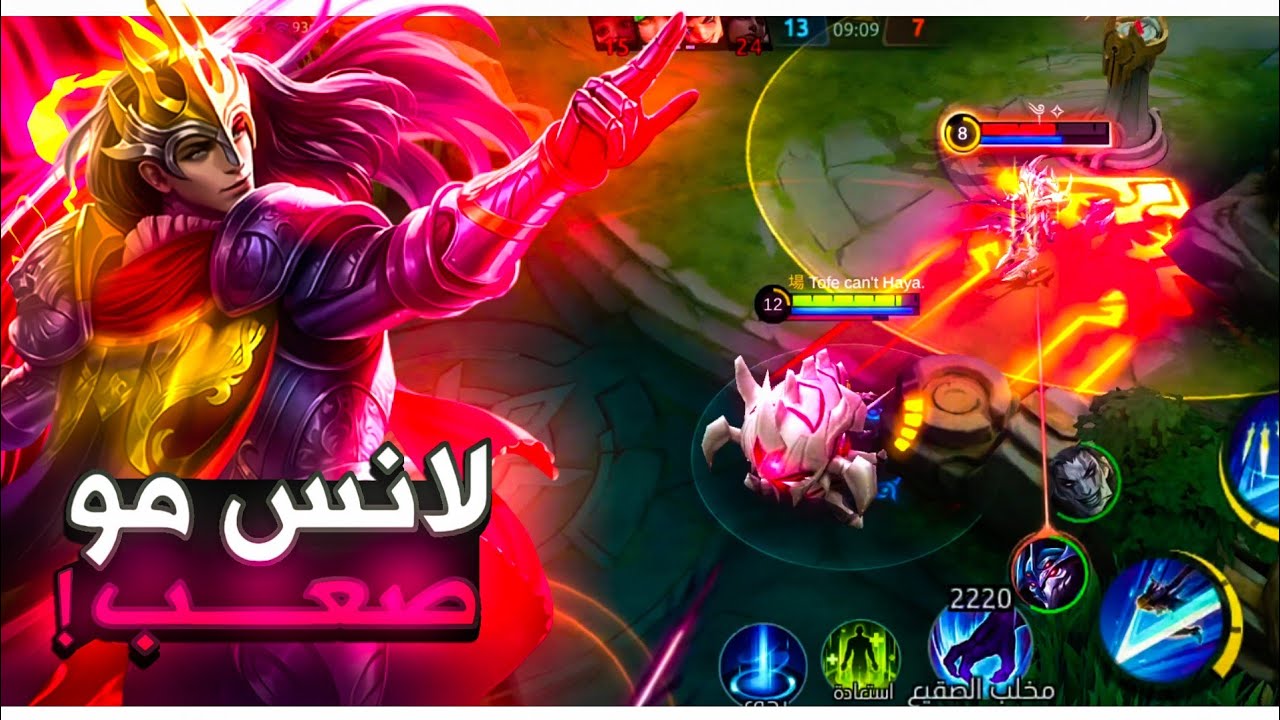 لانسلوت مو صعب لكن يحتاج لاعب محترف🤝🔥|موبايل ليجند