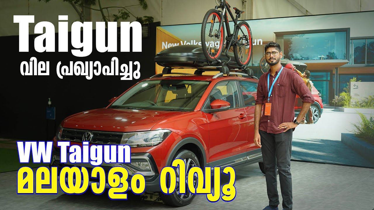 Volkswagen Taigun Malayalam Review | Price and Spec |ഇന്ത്യക്കാർക്ക് ഇത് അഭിമാന നിമിഷം | Najeeb
