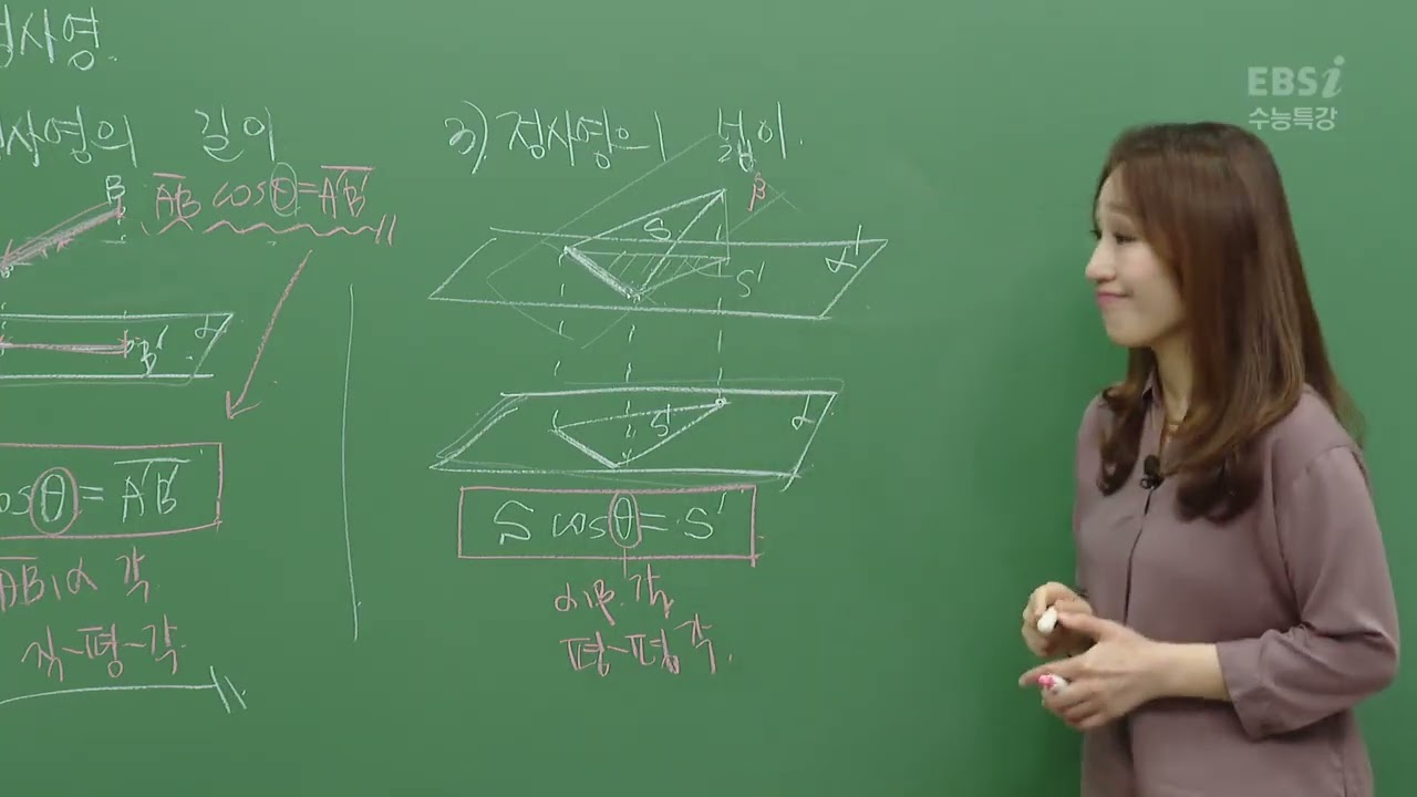 2023 수능특강 최은진의 기하 36강 공간도형4