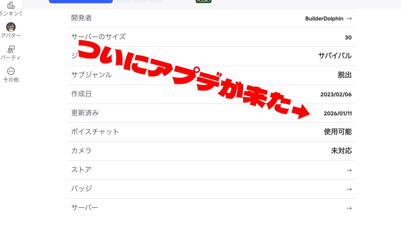 ロブロックスドアだがまとも待望のアプデが来た...