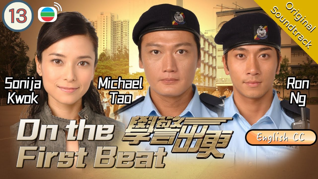 [Eng Sub] TVB Drama | On The First Beat 學警出更 13/30 | Michael Tao | 2007 #Chinesedrama
