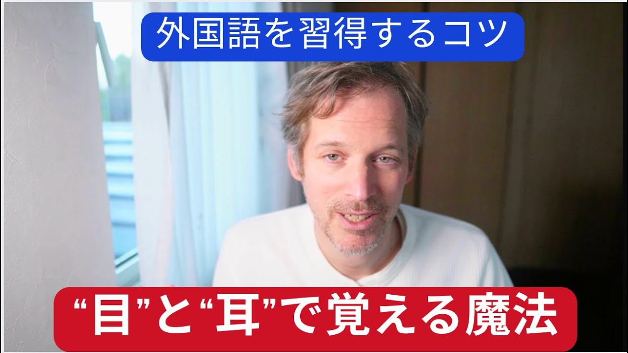 外国語を学ぶ「字は“見て聴け”！美文字を“自分の手”に染み込ませる唯一の方法」