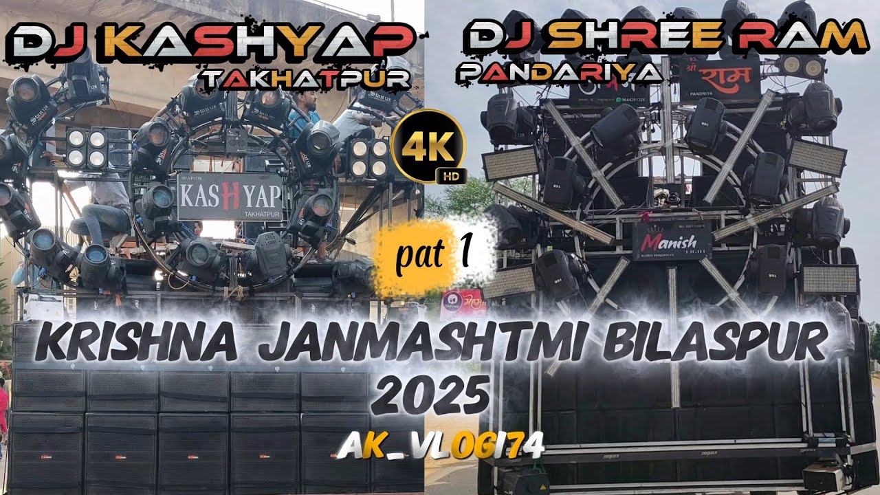 Pat 1 krishna janmastmi 2025 bilaspur dj kashyap takhatpur dj Shree Ram pandariya 👉🏻pat 2 #youtube 