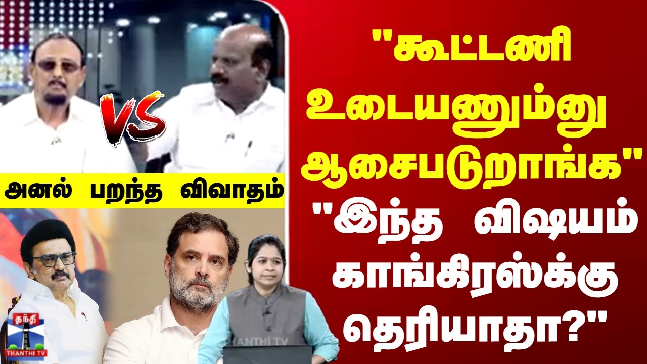 Election  | DMK | Congress |