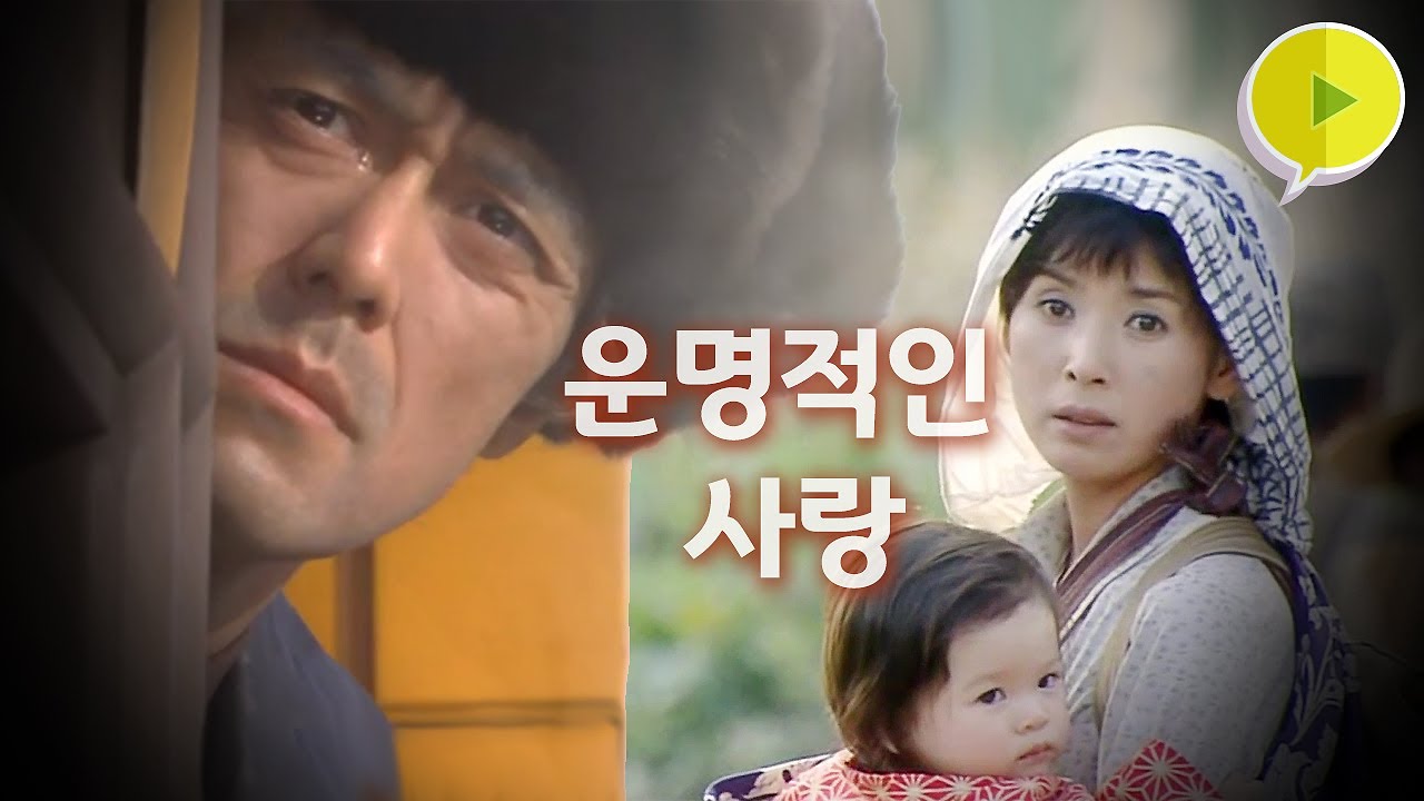 어떤 시련도 막을 수 없는, 아름다운 사랑을 그린 실화 로맨스!