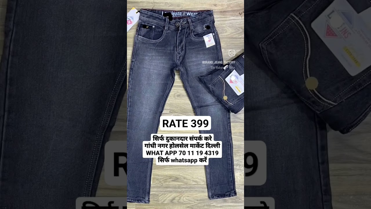 Garments wholesale market Delhi | Garments wholesale business | jeans factory Delhi | sparky jeans