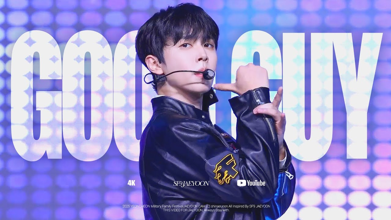 [SF9/재윤] 250926 연천 국군사랑콘서트 l GOOD GUY l JAEYOON CAM