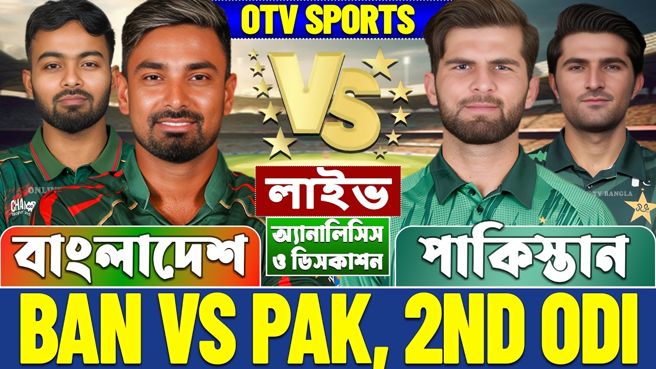 🔴Live: BAN vs PAK, 2nd Odi | বাংলাদেশ বনাম পাকিস্তান | Bangladesh vs Pakistan Live Score & Analysis