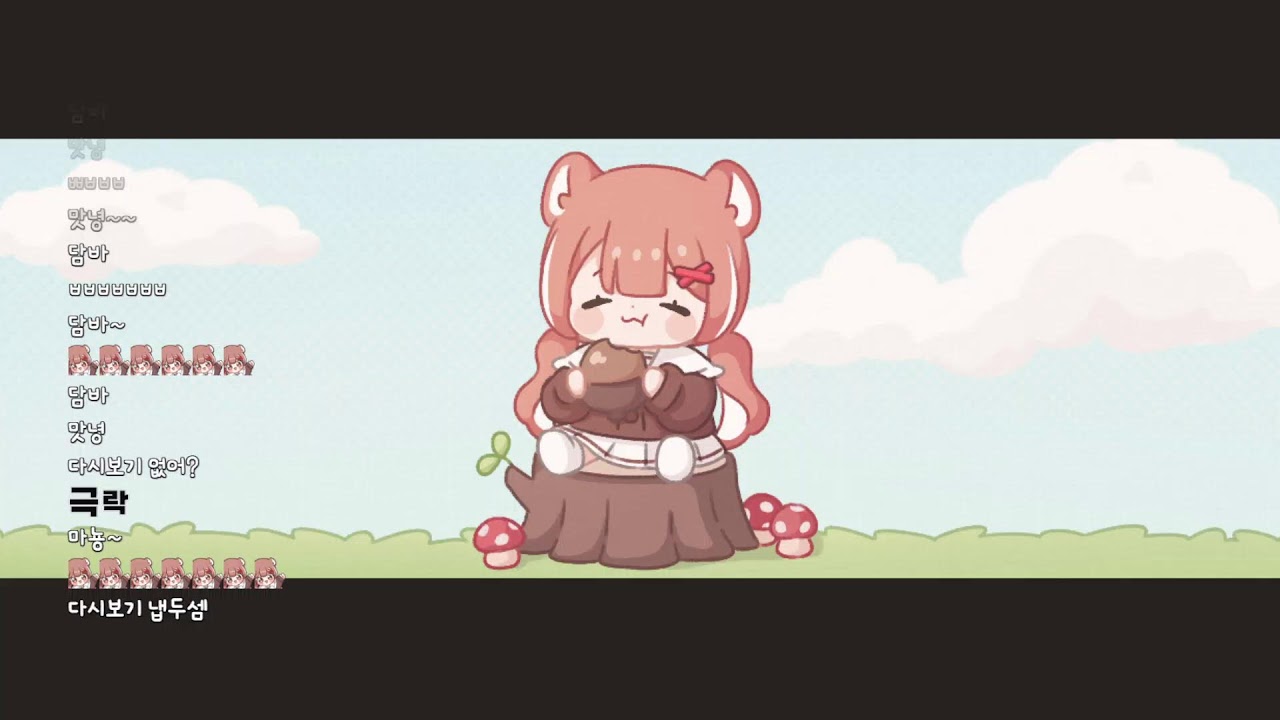【25.01.04 - 새담】룩래방 월드컵, 후열 담래방