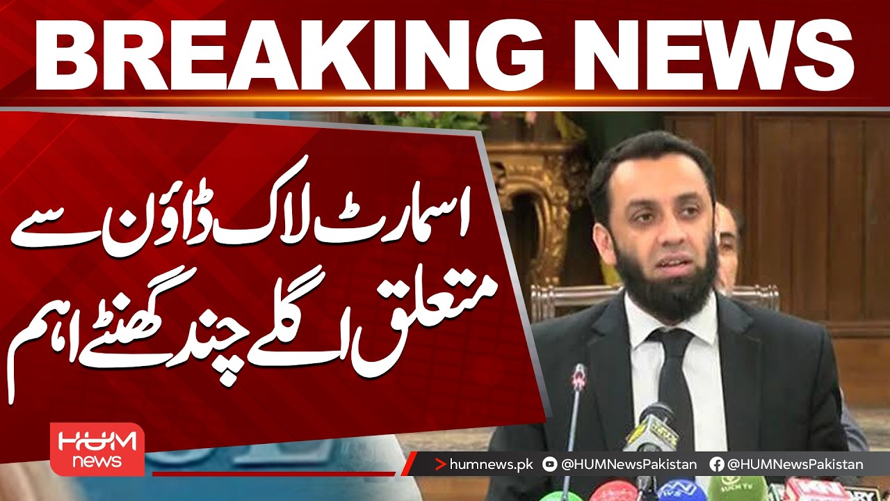Critical Hours Ahead for Smart Lockdown: Key Updates Expected | Hum News | Pakistan