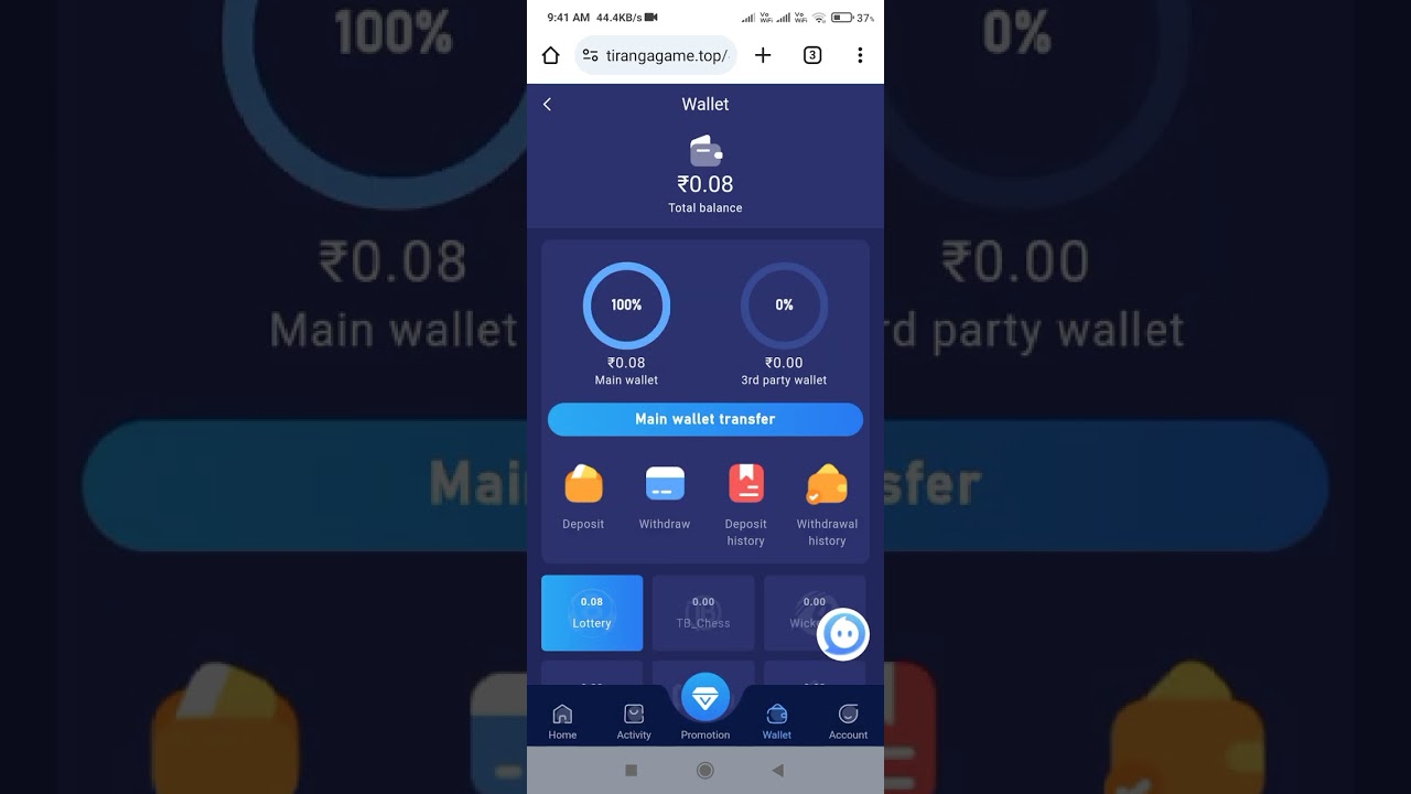 Tiranga game deposit not received | Colour Trading App Deposit not received