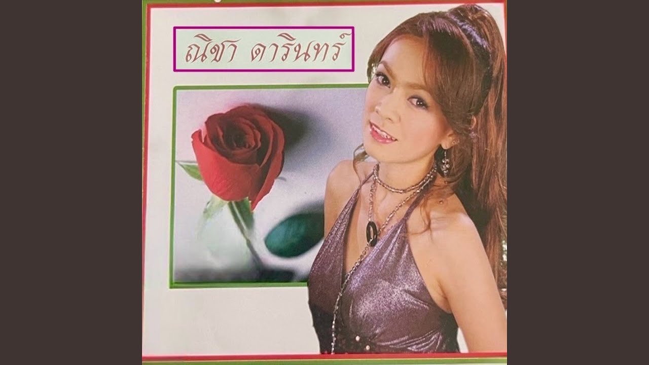 ไม่อยากโทรไม่ต้องโทร