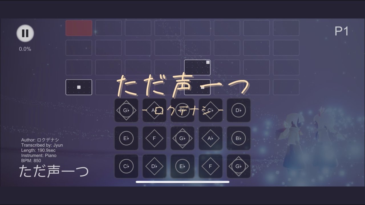 【光遇Sky Studio琴譜】〖許願作品〗ロクデナシ - ただ声一つ