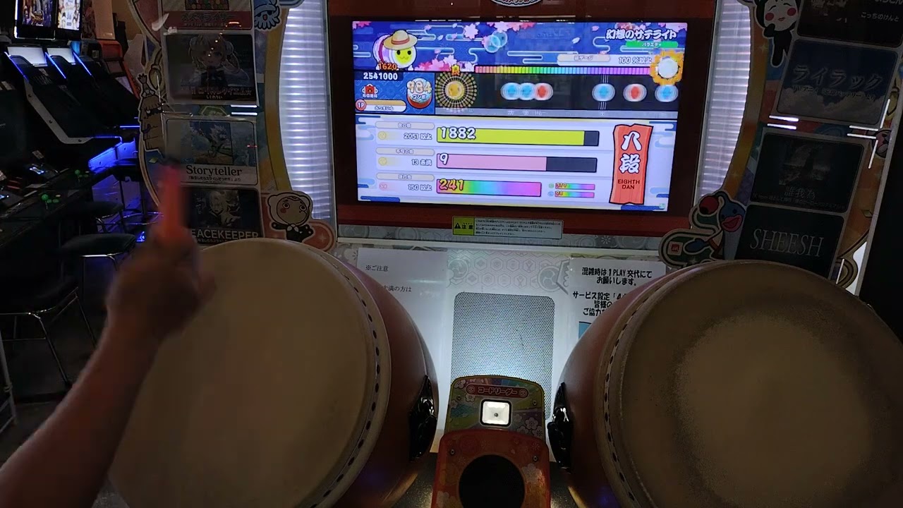 幻想のサテライト(段位内9回目)フルコンボ