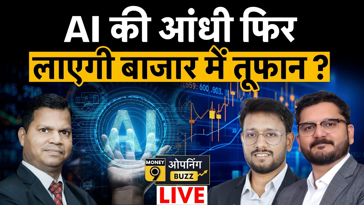 KFinTech, GMDC, National Fertilizers, Indigo Paints, Crisil, Ola Electric, NBCC में क्या करें?
