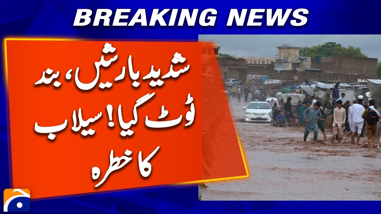 Heavy Rains in Punjab Breach Embankment, Flood Alert Issued | Geo News