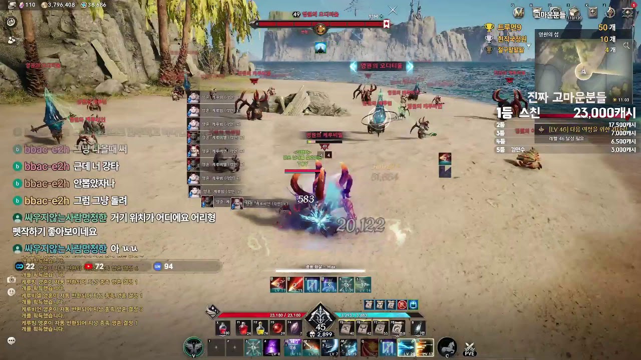아이온2 전섭궁성 pvp.pve 컨설팅 해드립니다, 대회출신bj