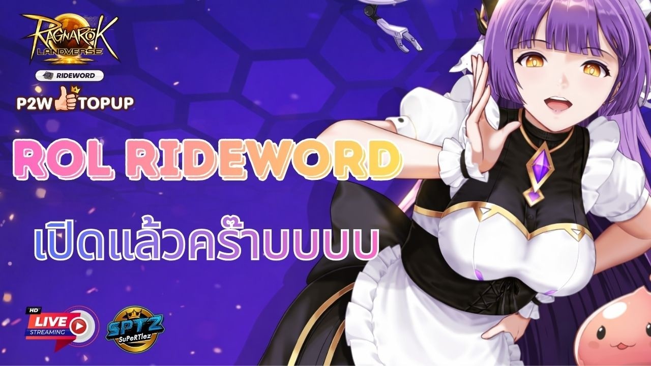 Ragnarok Landvers Sv.Rideword ep.1 l เปิดให้บริการ Open Beta แล้ววันนี้ ( 9 มี.ค. )