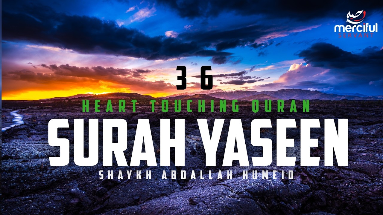 HEART TOUCHING QURAN - SURAH YASEEN (NEW RECITATION) يٰسٓ&lrm;