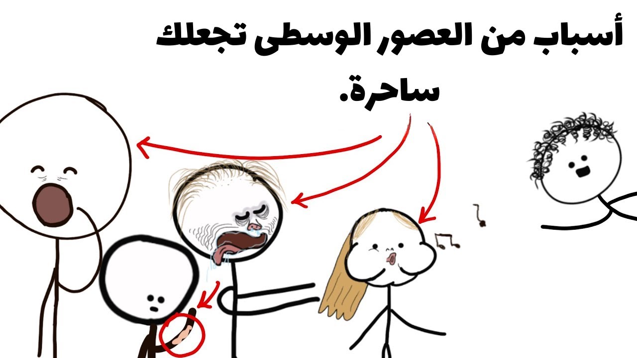 10 أسباب تجعلك تُتهم بالسحر في العصور الوسطى (مرعبة ومضحكة!)