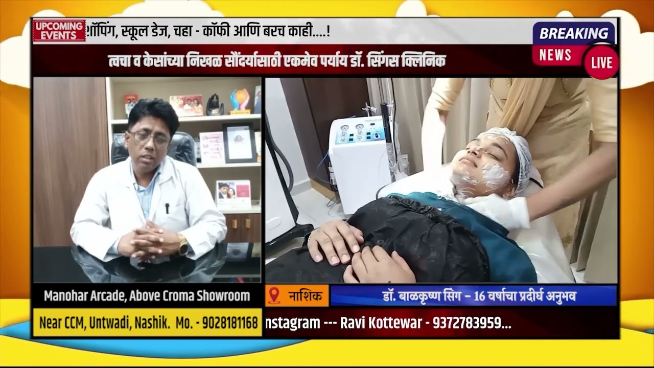 Dr Balkrishna Singh MD - Grand New Clinic Opening Ceremony, Nashik