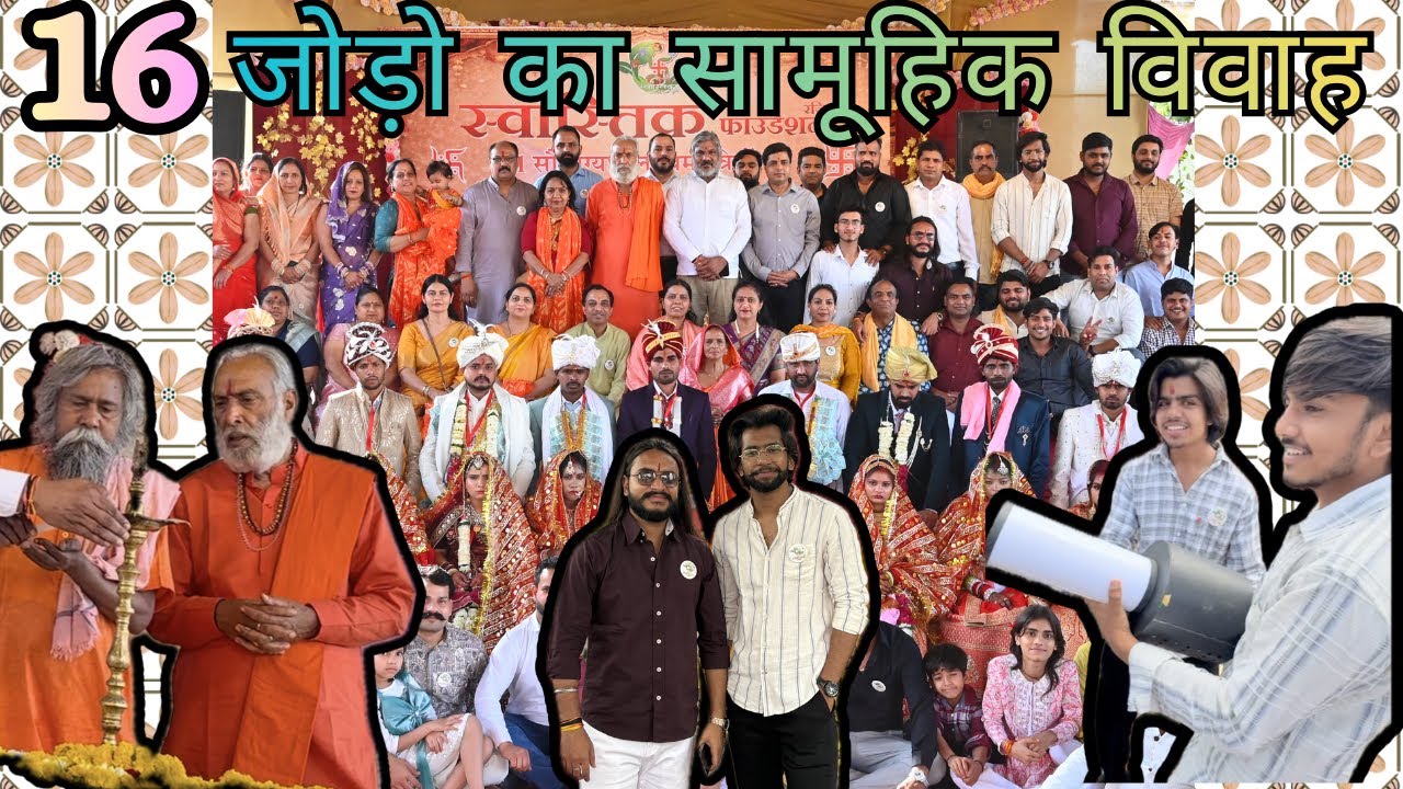 ||Swastik Foundation Ki Tarf Se Samuhik Vivah ||🧿🙏🏻|| 16 jodo ki Shadi Krvayi || #viral #vip #vlog 
