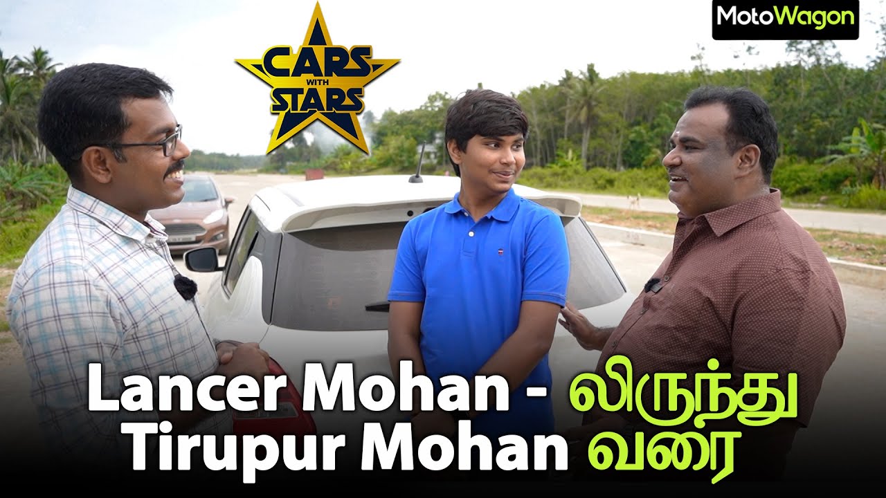Lancer Mohan to Tirupur Mohan | Cars with Stars EP - 07 | MotoWagon.