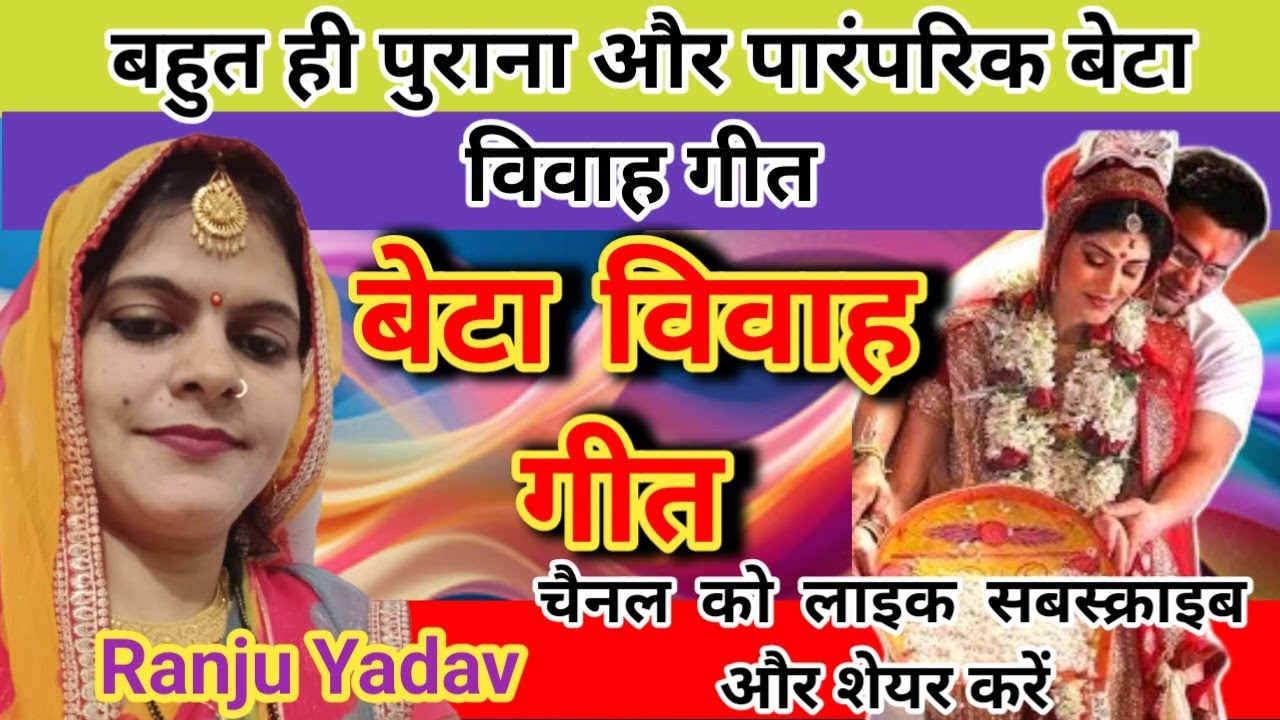 #viralvideo बहुत ही प्यारा बेटा विवाह गीत #trending हरदी के गठिया #बेटाविवाहगीत कवन राम #song 