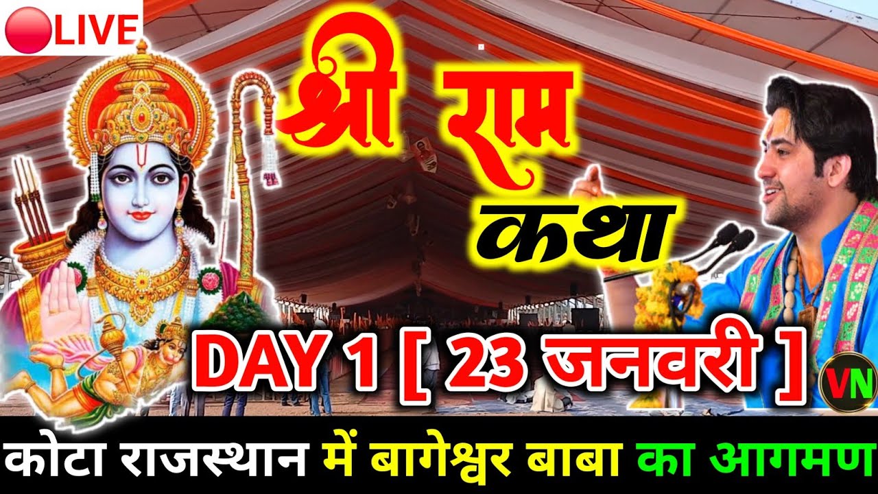 🔴LIVE | DAY-1 | Bageshwar Baba Kota Rajasthan | Kota Ram Katha live | Bageshwar Dham Kota Rajasthan