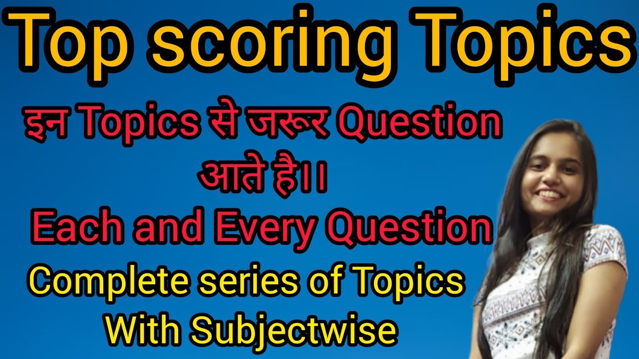 Top scoring Topics | जो exam मे आते ही है।।
