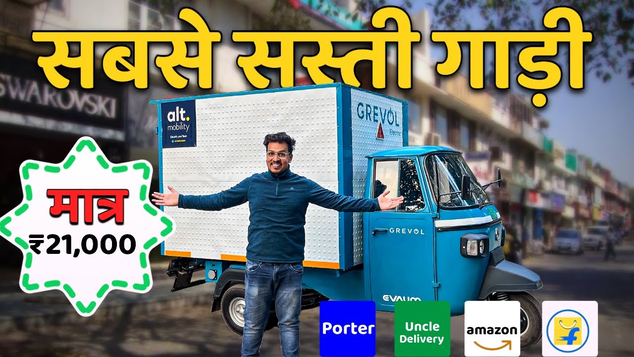 Electric Three Wheeler | Electric Three Wheeler Loader | 3 Wheeler Porter | Alt Mobility |