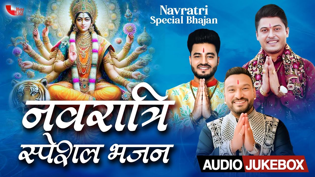 Navratri Special Superhit Bhajan | Mani Ladla | Master Saleem | Feroz Khan | Tellytune Devotional