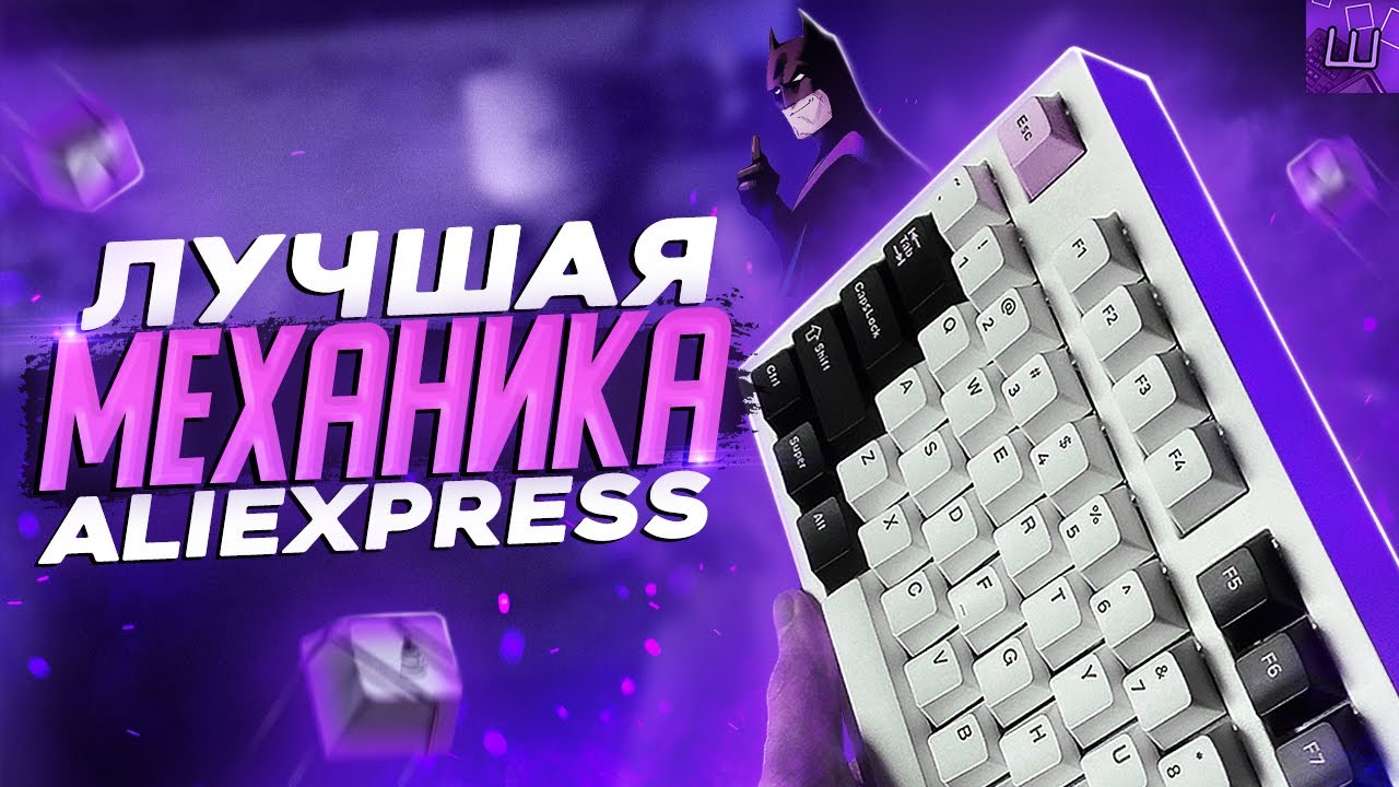 ОБЗОР Клавиатура ESPORTS FL750 с Алиэкспресс! ЛУЧШАЯ МЕХАНИКА фл750 Обзор