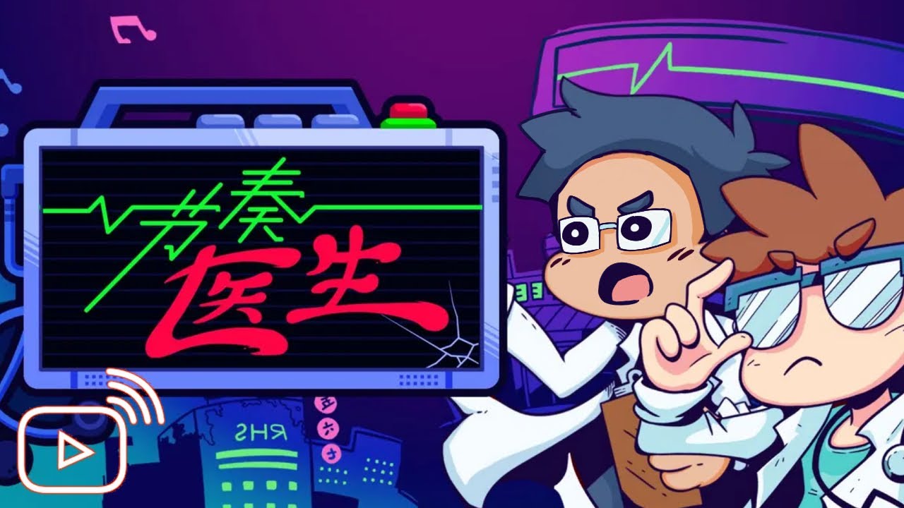 【🔴阿薩】節奏醫生 #1