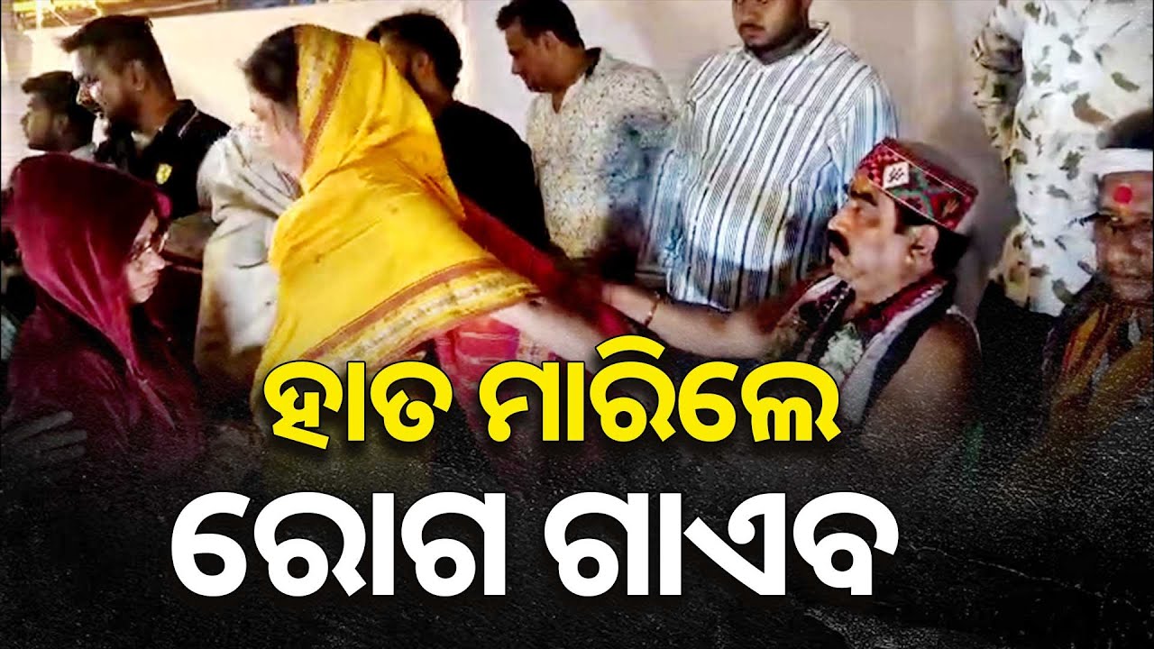 ବାବା ଆର୍ତ୍ତତ୍ରାଣଙ୍କ ଶିବିରରେ ଲାଗିଛି ଜୋରଦାର ଭିଡ | Argus News