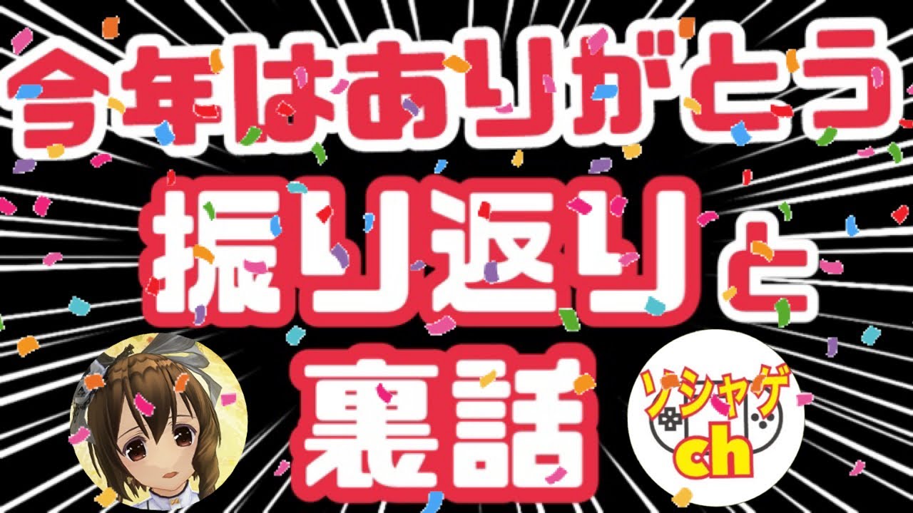 【火金ラジオ30回年末SP】お互いに恥ずかしいＤＭを赤裸々に晒しながら一年を振り返ろう！