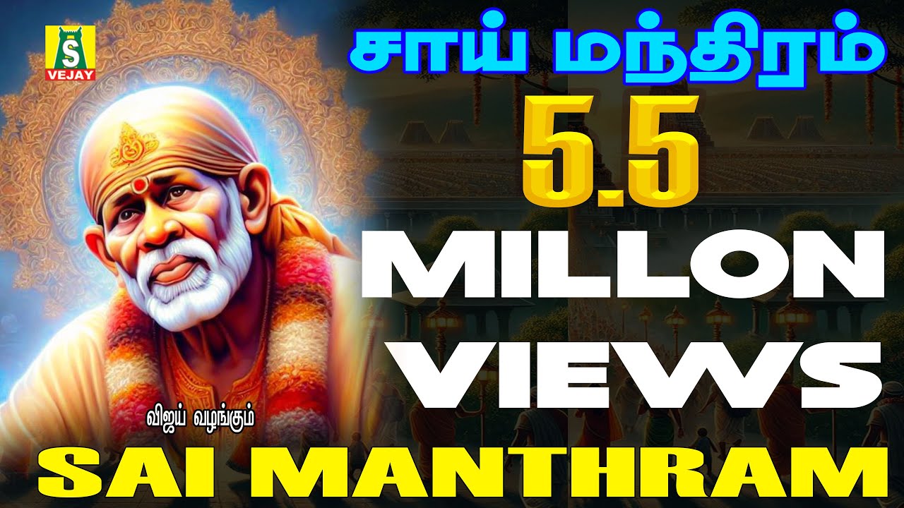 AANANDAAMAI AARTHI  || 