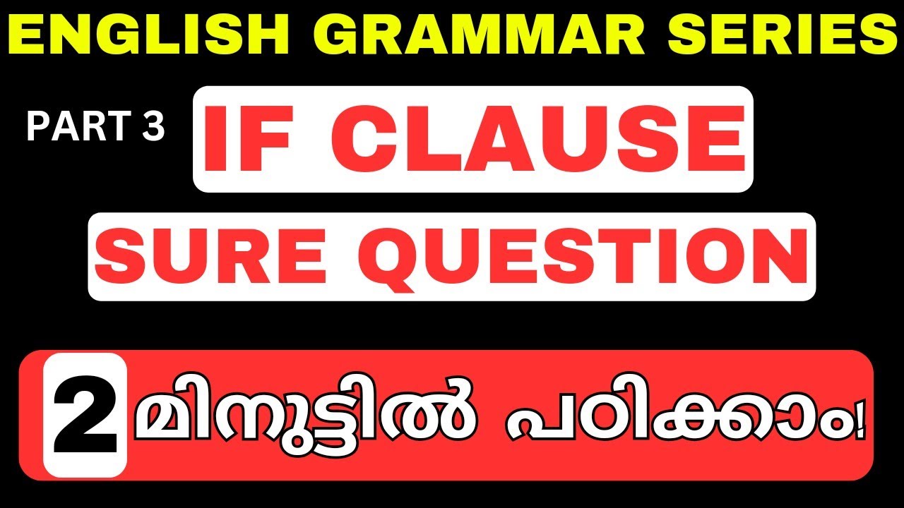 ഉറപ്പുള്ള ചോദ്യം 💥 IF CLAUSE|ENGLISH GRAMMAR|IMPORTANT QUESTION|