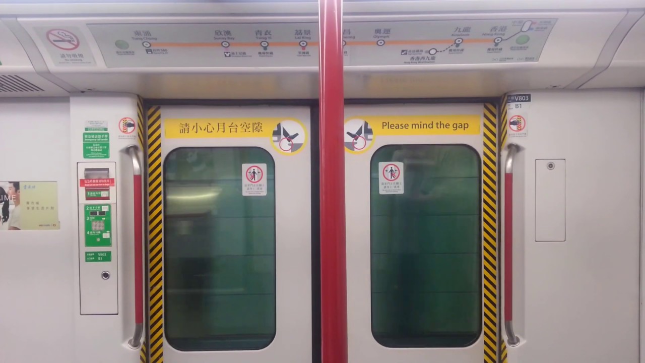 【新一年開始】東涌綫 CAF-Train V803/V603 SUN → HOK