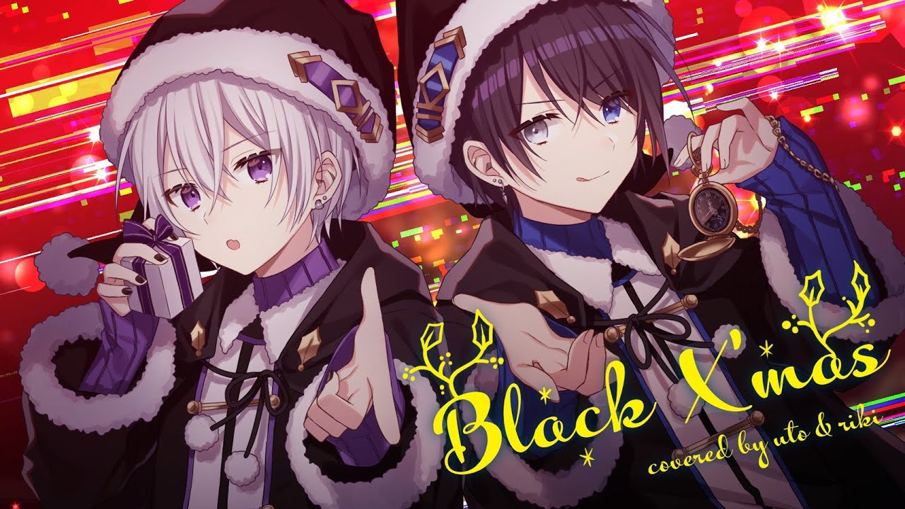 ブラッククリスマス／うとりき〈Cover〉