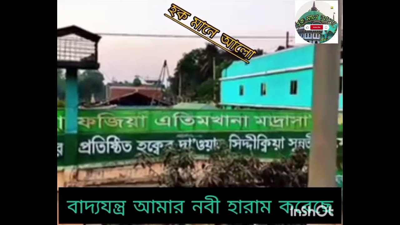 ডঃ আশরাফ সিদ্দিকী অনলাইন রেডিও