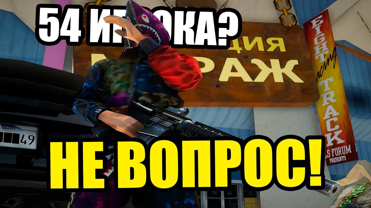 МОЖНО И ОДНОМУ НА ОПЕРАЦИИ МИРАЖ... на Arizona RP GTA SAMP