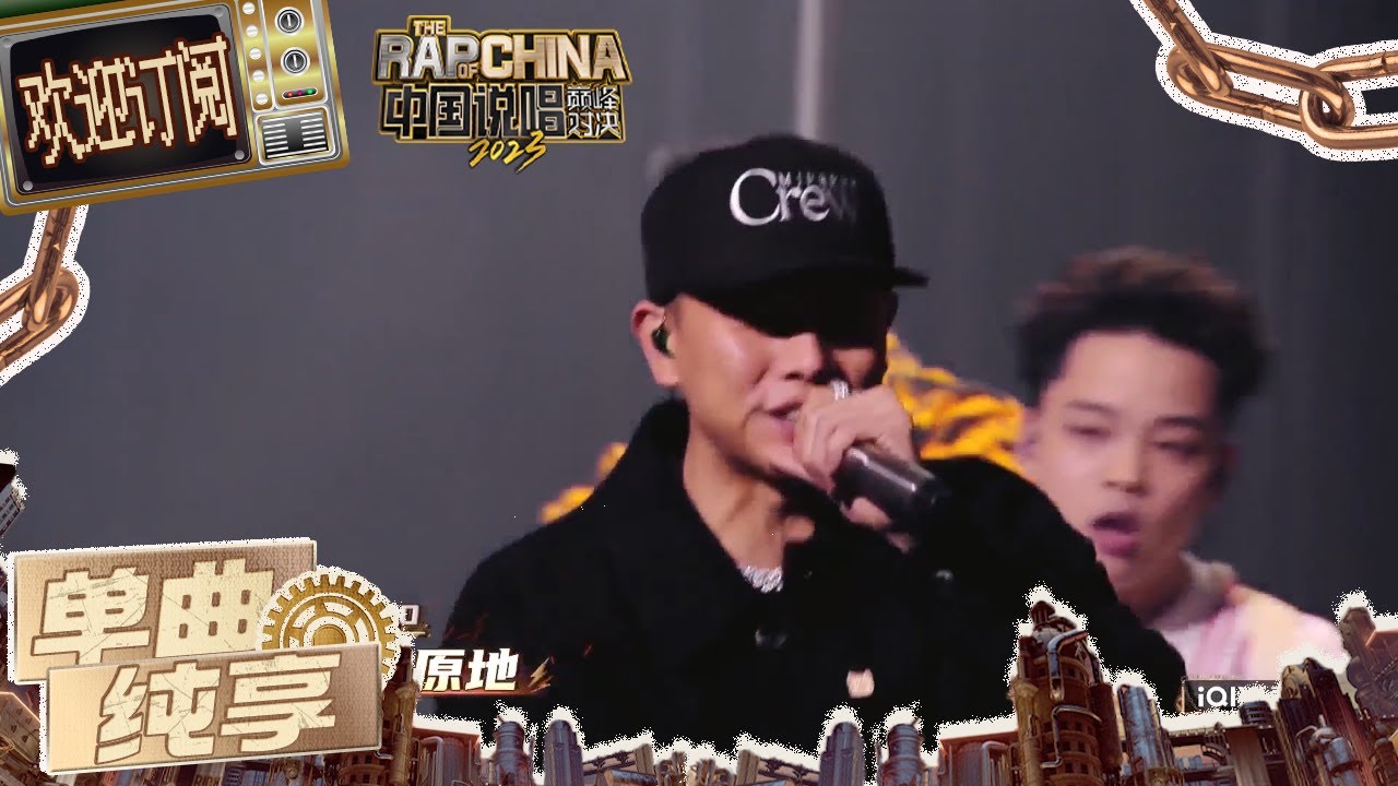 【Live】 纯享：&ldquo;当代的Rapper都知道我E.SO Chen&rdquo; 瘦子欧阳靖李佳隆小春《在Cypher里》用自己的方式引爆全场 #iQIYI中国说唱巅峰对决