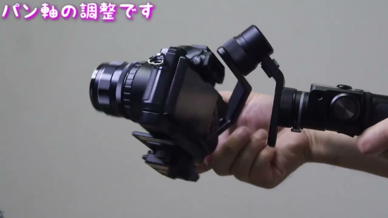 FeiyuTech G6 Max 簡単3分でバランス調整