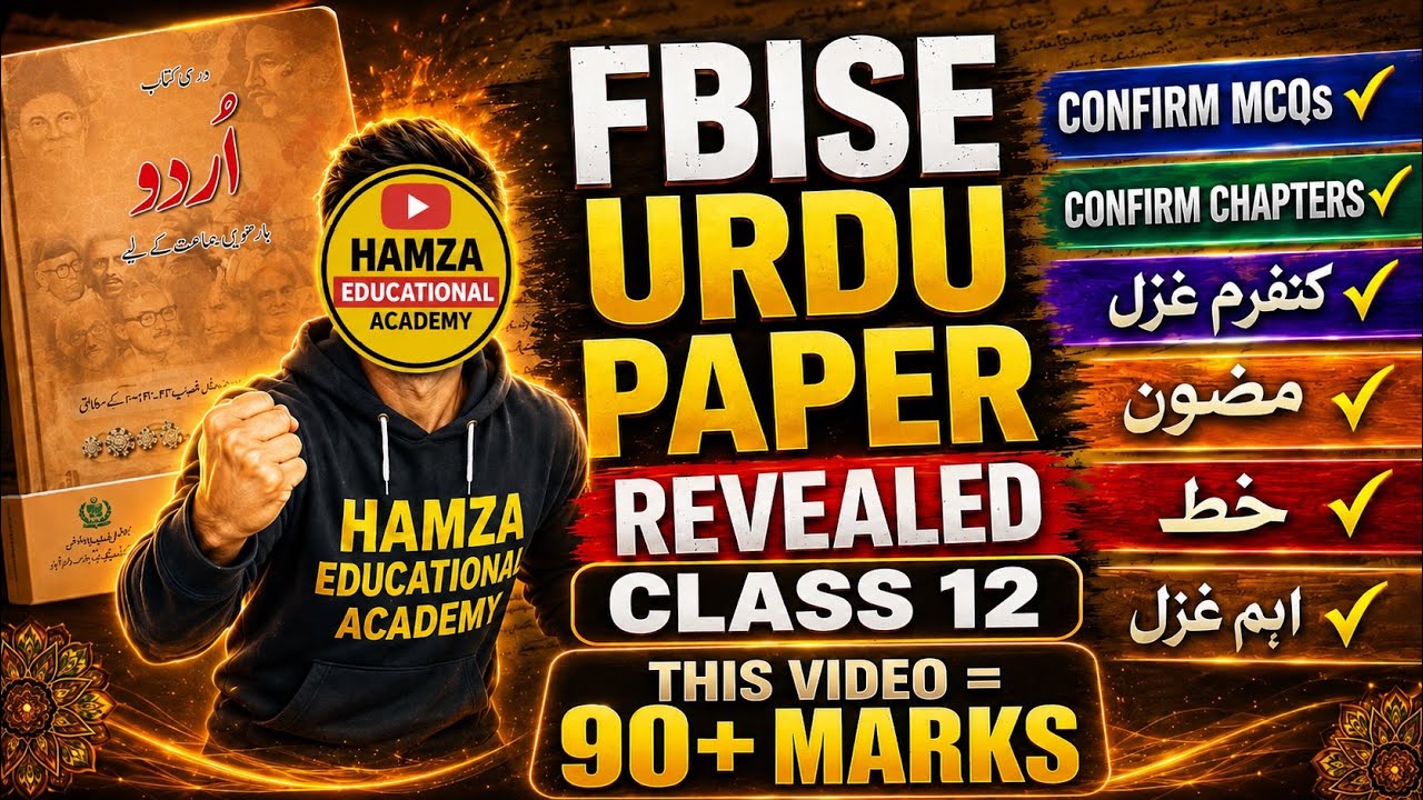 Class 12 Urdu Confirm Guess Paper | Important Nazam | Ghazal | Urdu MCQ&rsquo;s Grammar | Fbise 2026